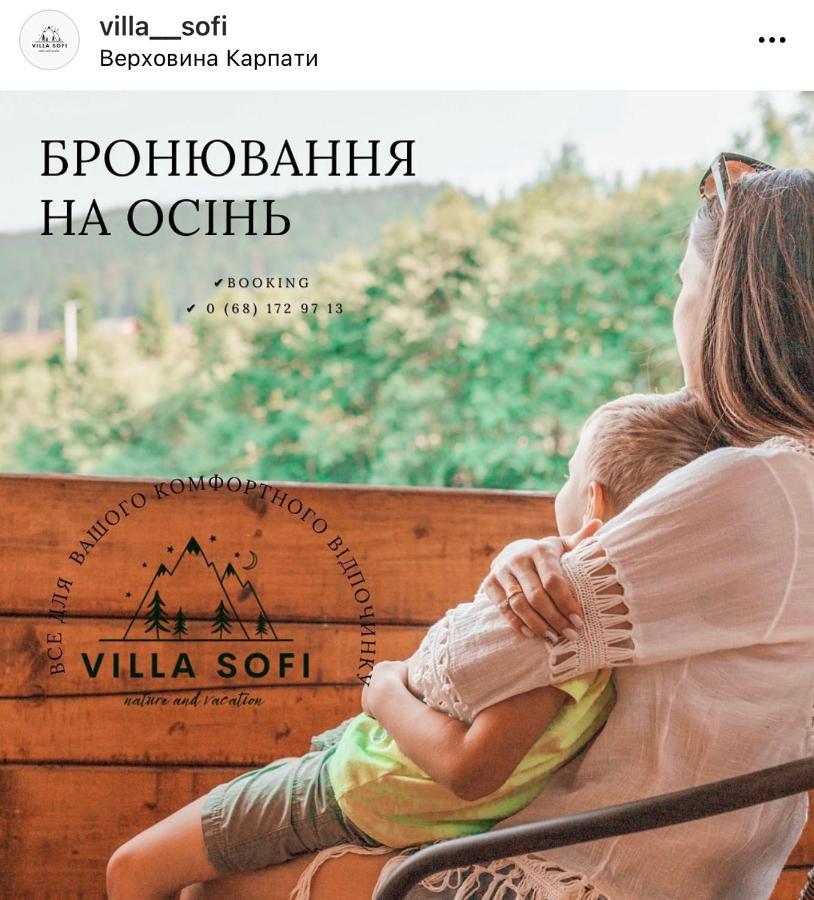 Вілла Софі Верховина Екстериор снимка