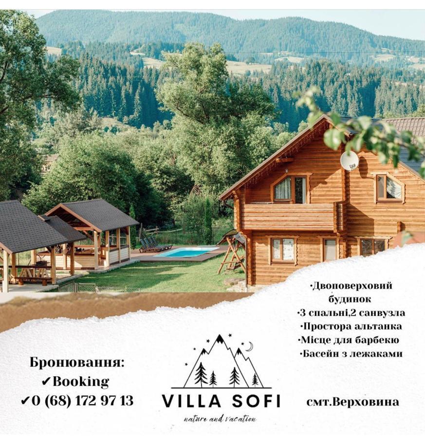 Вілла Софі Верховина Екстериор снимка